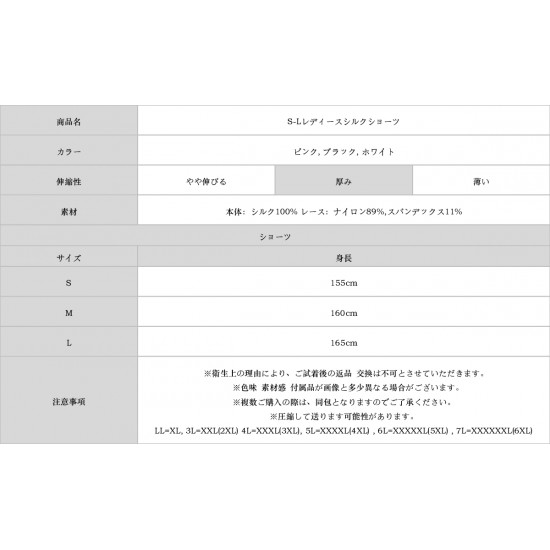 S-Lレディースシルクショーツ