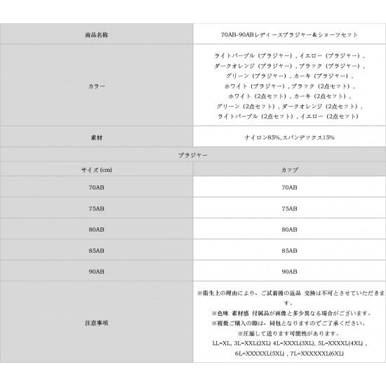 70AB-90ABレディースブラジャー＆ショーツセット