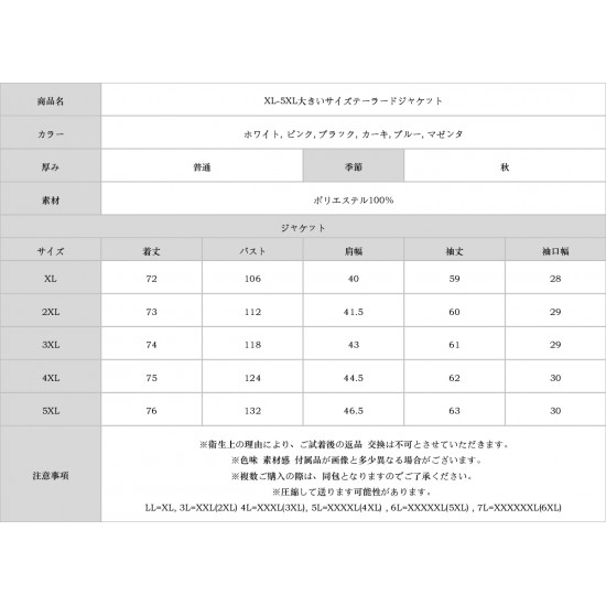 XL-5XL大きいサイズテーラードジャケット