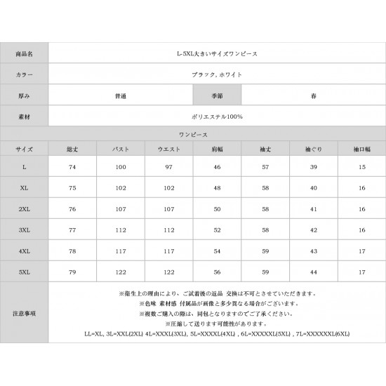 L-5XL大きいサイズワンピース