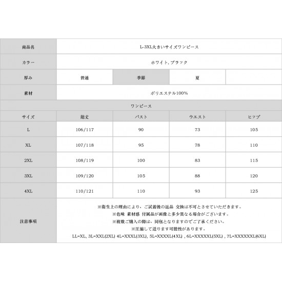 L-3XL大きいサイズワンピース