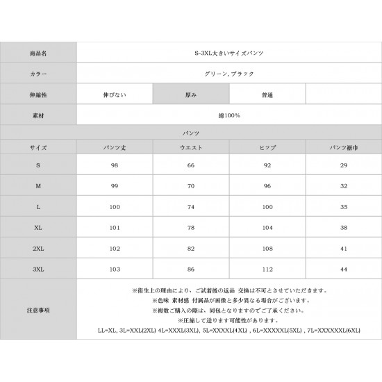 S-3XL大きいサイズパンツ