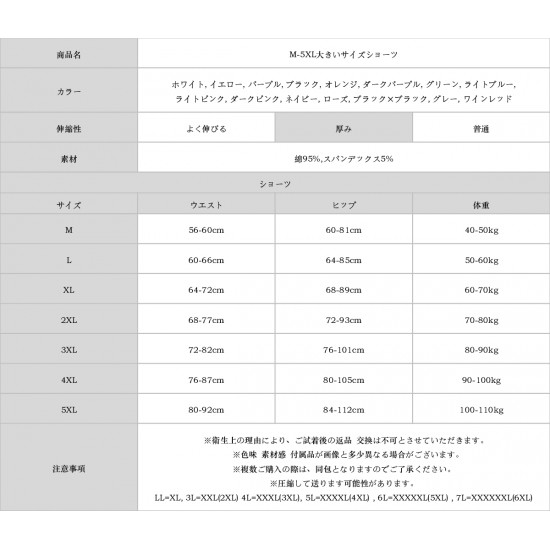 M-5XL大きいサイズショーツ