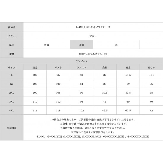 L-4XL大きいサイズワンピース