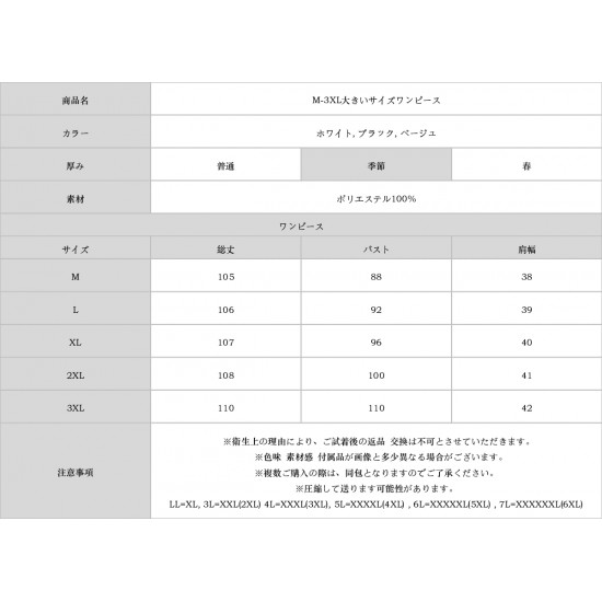 M-3XL大きいサイズワンピース