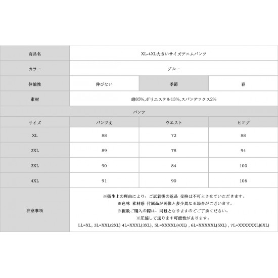 XL-4XL大きいサイズデニムパンツ