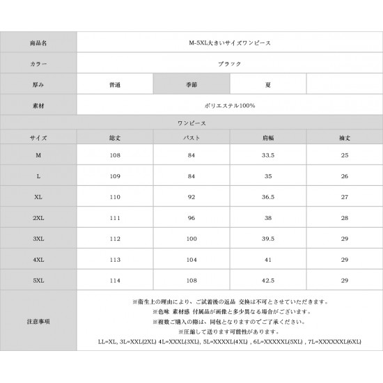 M-5XL大きいサイズワンピース