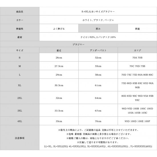 S-4XL大きいサイズブラジャー
