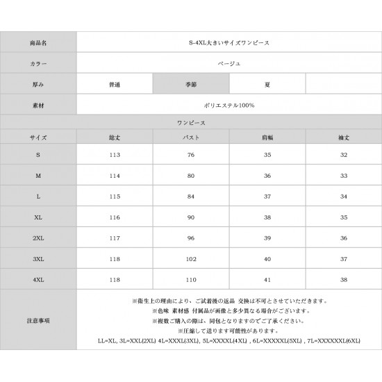 S-4XL大きいサイズワンピース