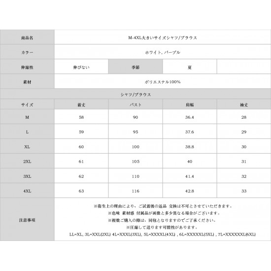 M-4XL大きいサイズシャツ/ブラウス
