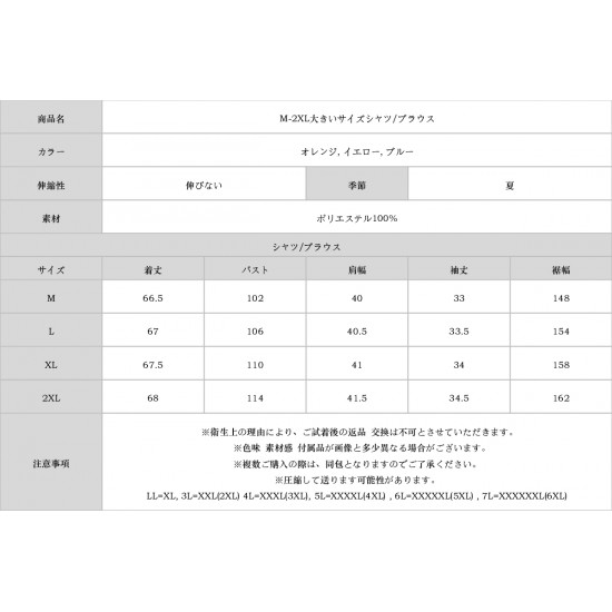 M-2XL大きいサイズシャツ/ブラウス