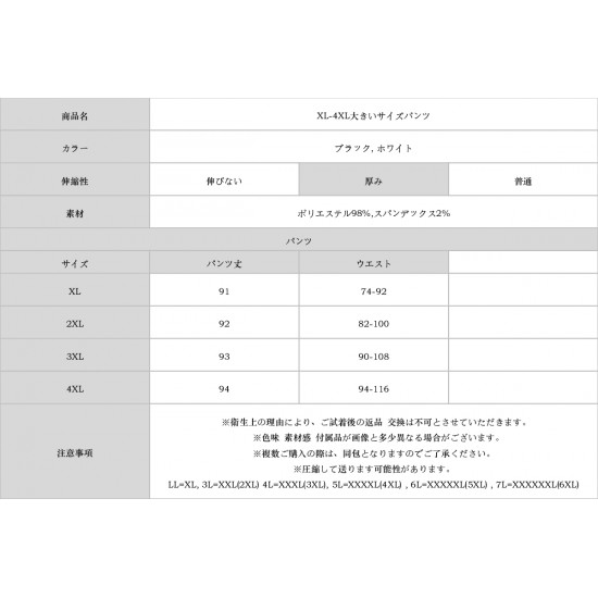 XL-4XL大きいサイズパンツ