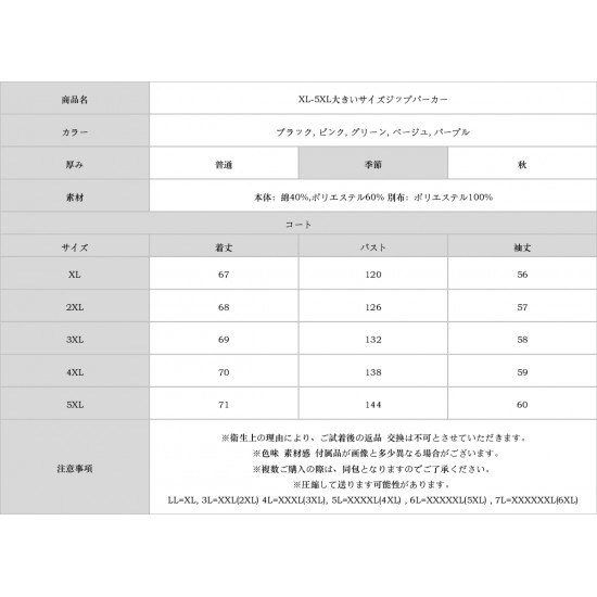 XL-5XL大きいサイズジップパーカー