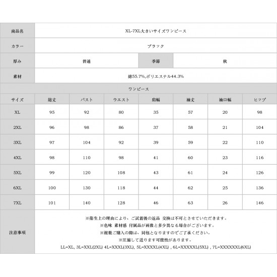 XL-7XL大きいサイズワンピース