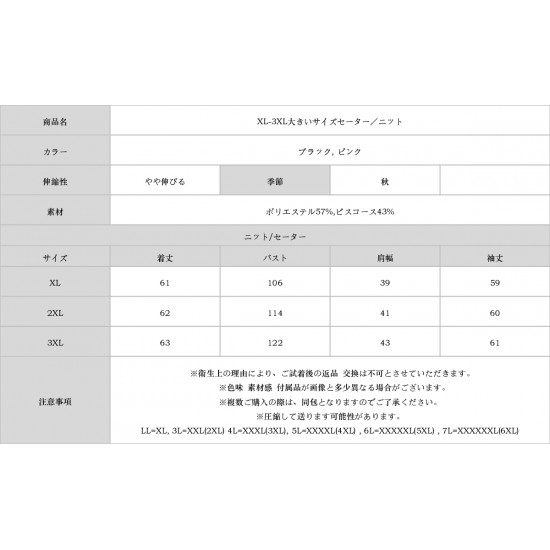 XL-3XL大きいサイズセーター／ニット