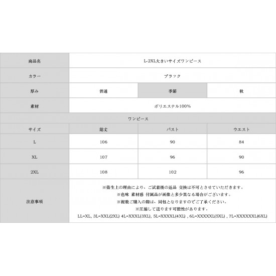 L-2XL大きいサイズワンピース