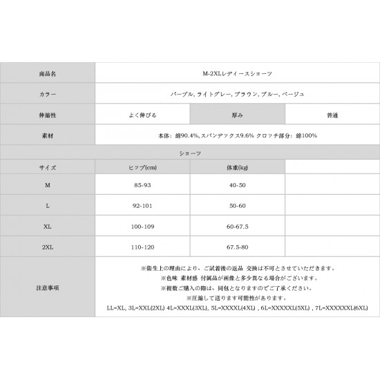 M-2XLレディースショーツ