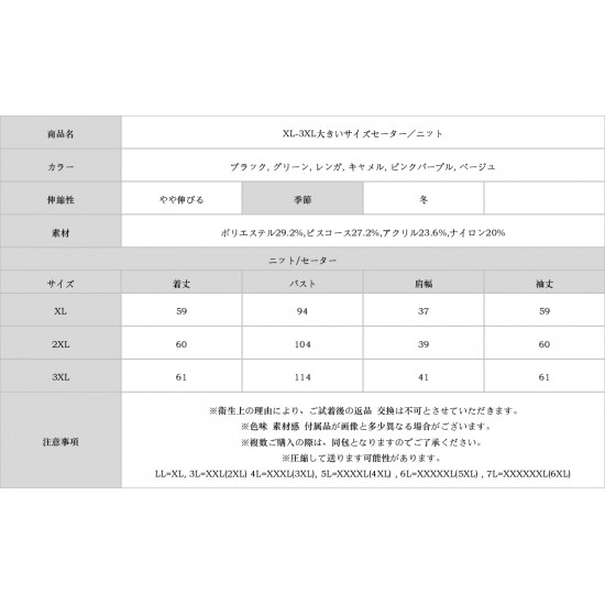 XL-3XL大きいサイズセーター／ニット