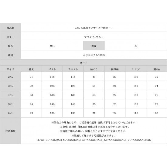 2XL-6XL大きいサイズ中綿コート