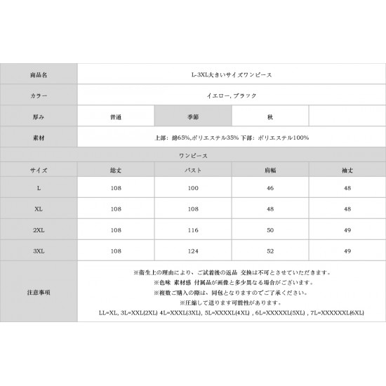 L-3XL大きいサイズワンピース