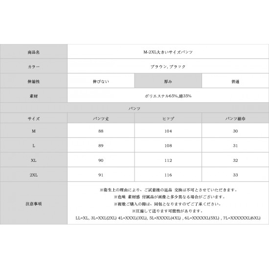 M-2XL大きいサイズパンツ