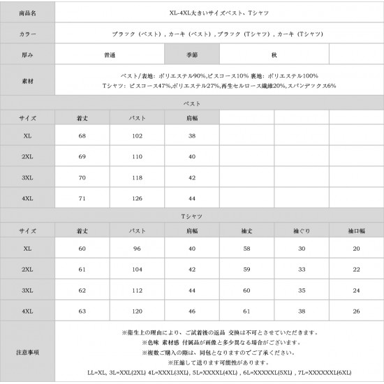 XL-4XL大きいサイズベスト、Tシャツ