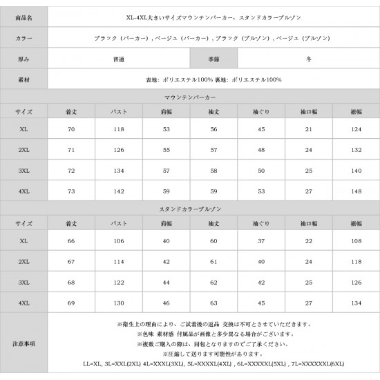 XL-4XL大きいサイズマウンテンパーカー、スタンドカラーブルゾン