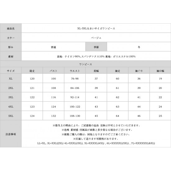 XL-5XL大きいサイズワンピース