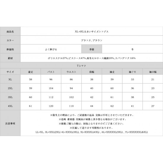 XL-4XL大きいサイズトップス