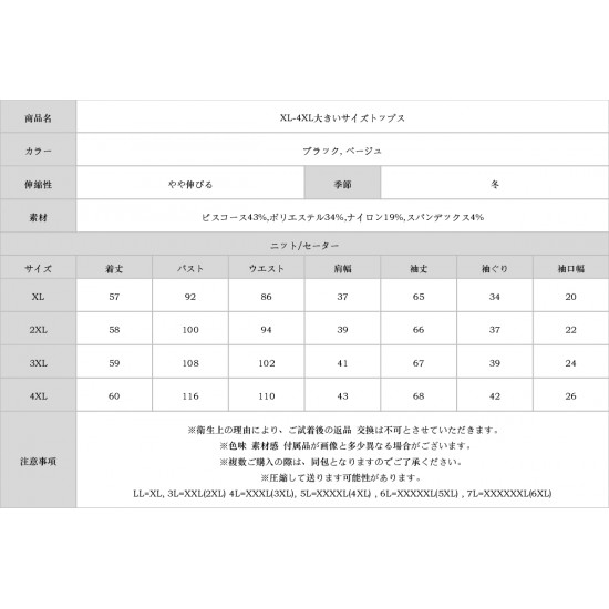 XL-4XL大きいサイズトップス