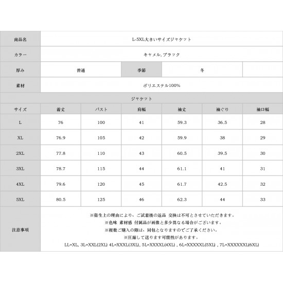 L-5XL大きいサイズジャケット