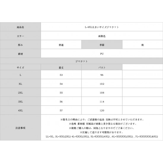 L-4XL大きいサイズジャケット