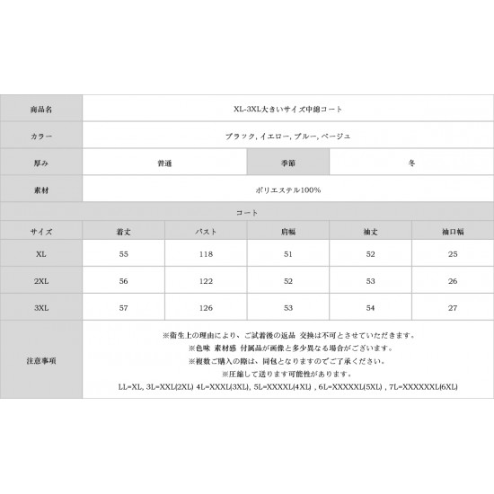 XL-3XL大きいサイズ中綿コート