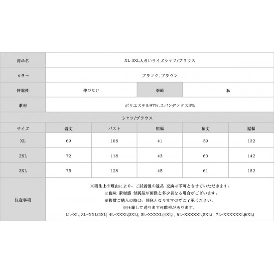 XL-3XL大きいサイズシャツ/ブラウス