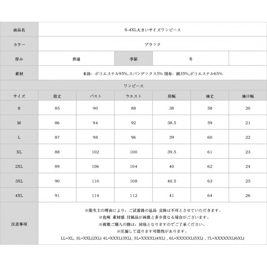 S-4XL大きいサイズワンピース