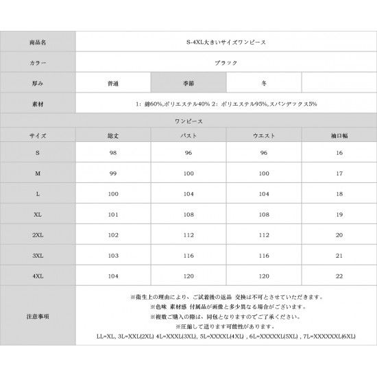 S-4XL大きいサイズワンピース